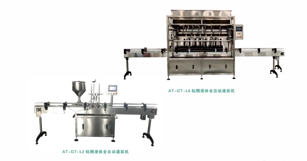 全自動粘稠液體灌裝機